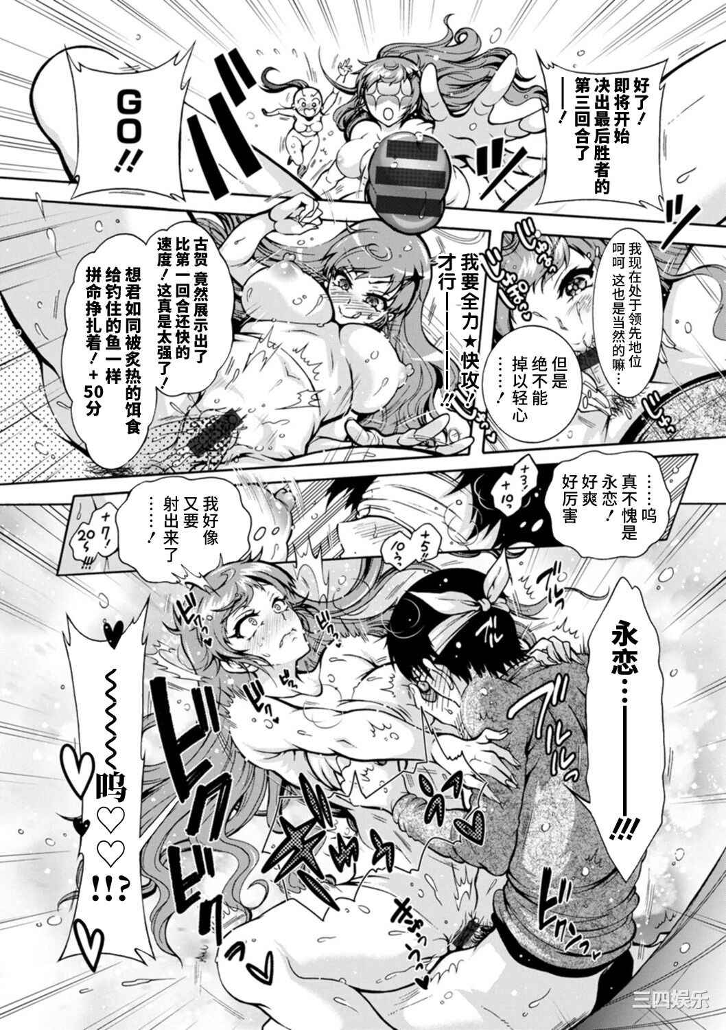 [ほんだありま] Ｈにあらそえ・幼なじみ荘