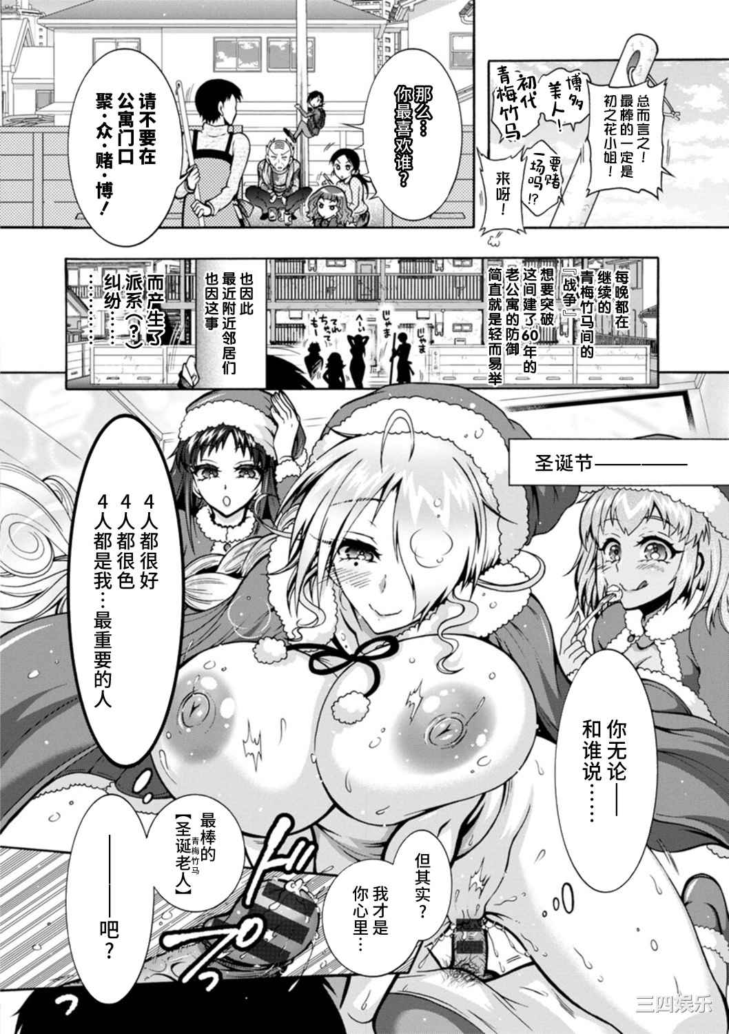 [ほんだありま] Ｈにあらそえ・幼なじみ荘