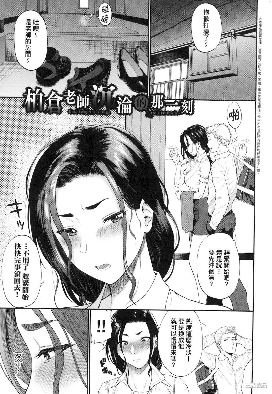 [ミナトイトヤ] 彼女が堕ちるまで…。｜她們沉淪的那一刻…