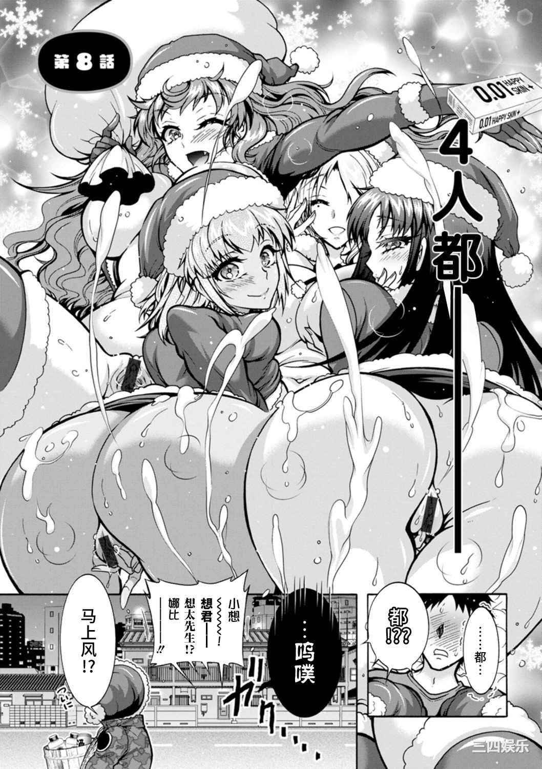 [ほんだありま] Ｈにあらそえ・幼なじみ荘