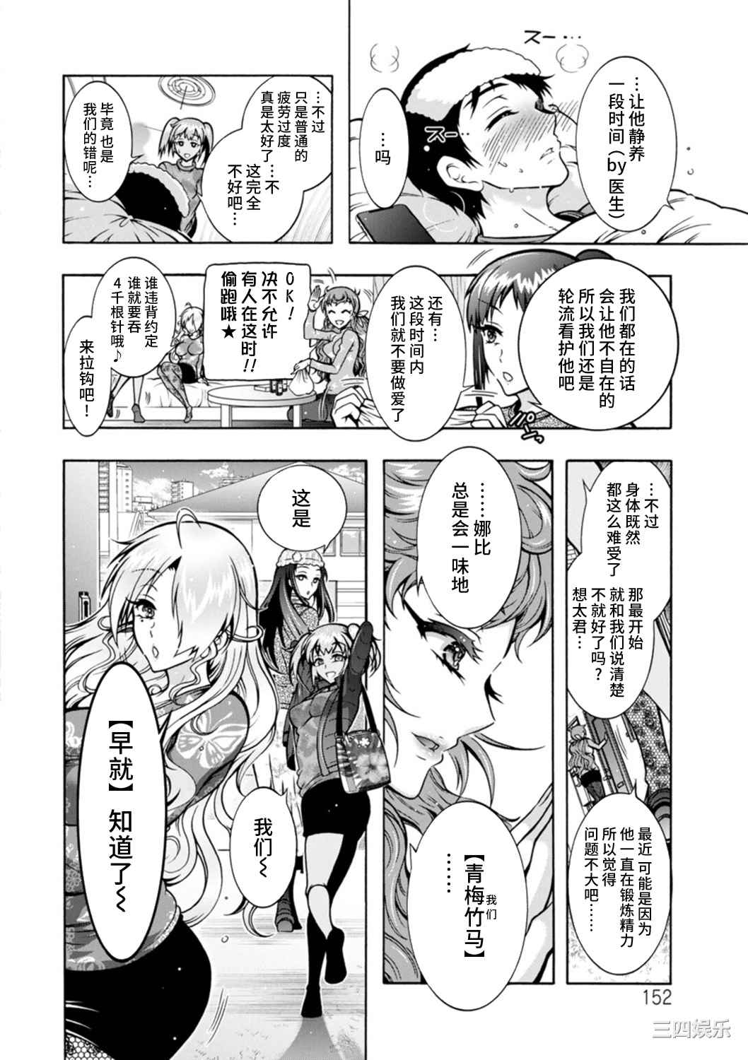 [ほんだありま] Ｈにあらそえ・幼なじみ荘