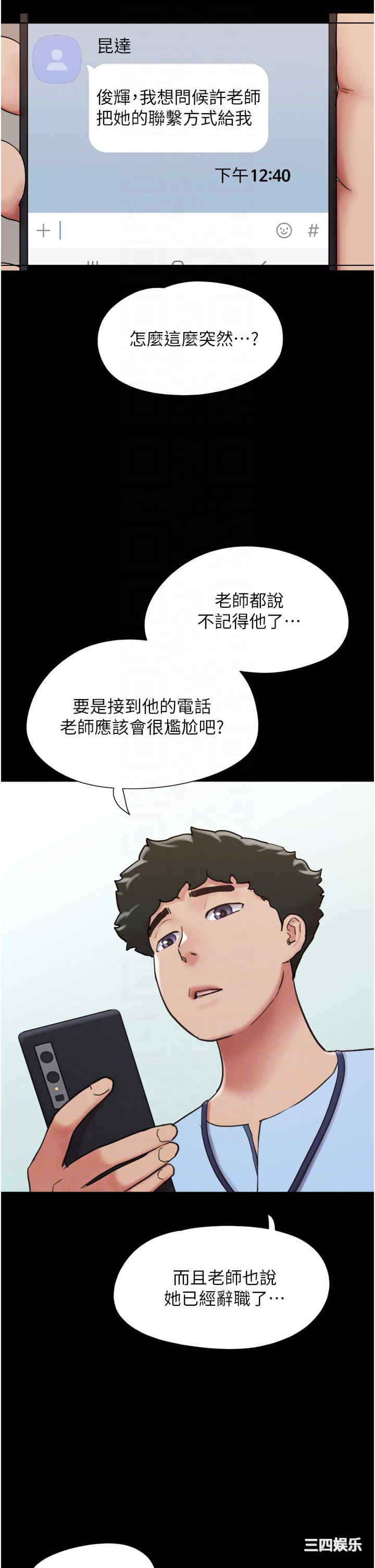 我的兵变女友