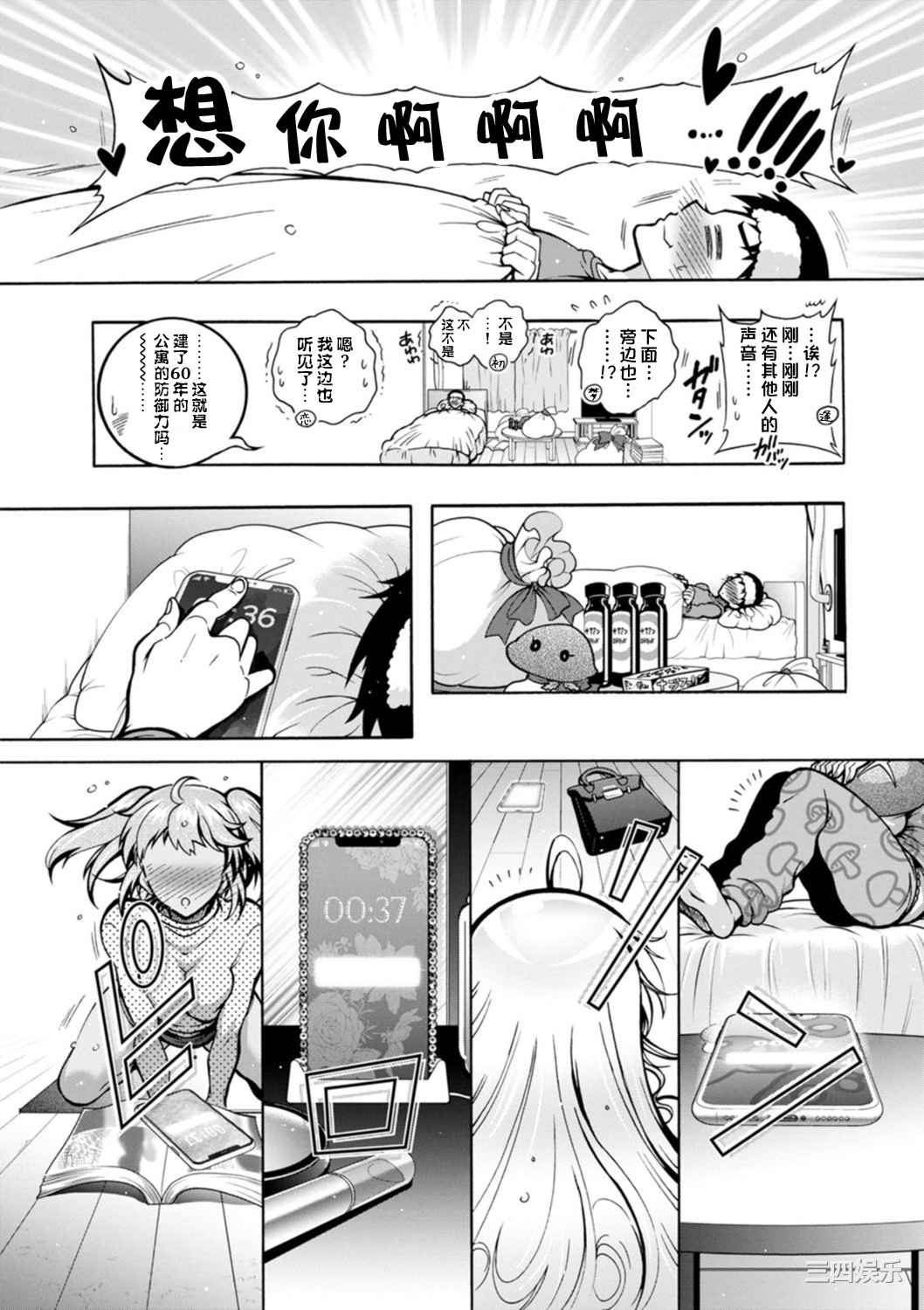 [ほんだありま] Ｈにあらそえ・幼なじみ荘