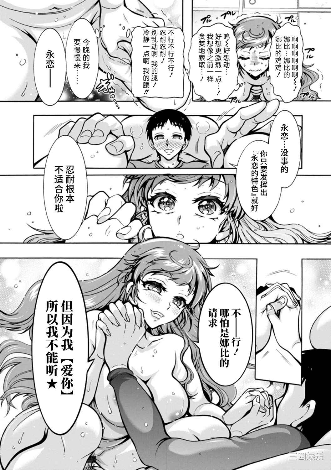 [ほんだありま] Ｈにあらそえ・幼なじみ荘