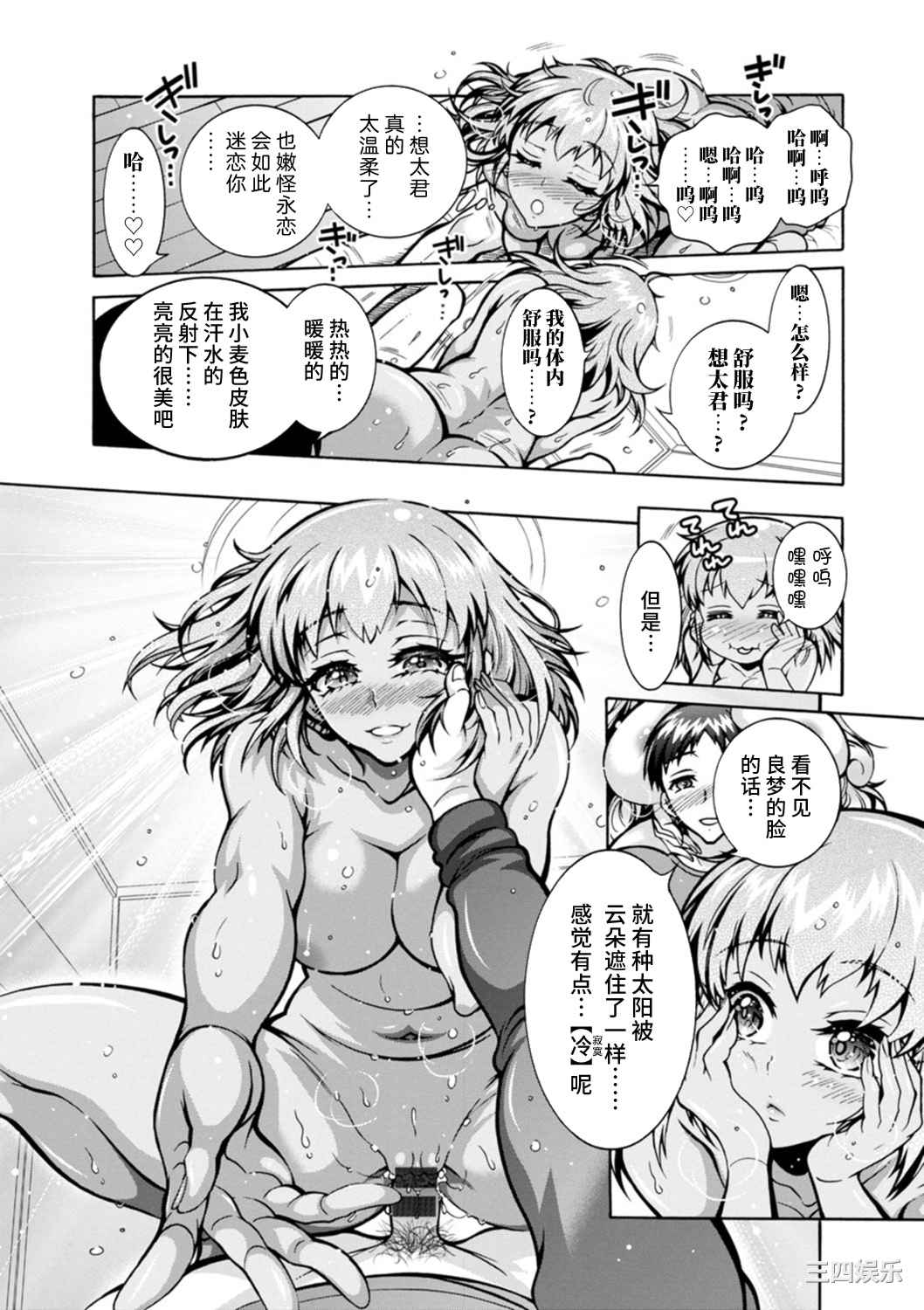 [ほんだありま] Ｈにあらそえ・幼なじみ荘