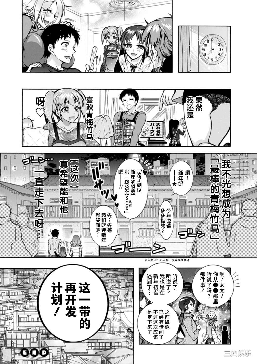 [ほんだありま] Ｈにあらそえ・幼なじみ荘