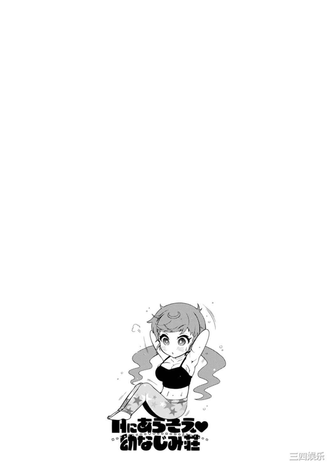 [ほんだありま] Ｈにあらそえ・幼なじみ荘