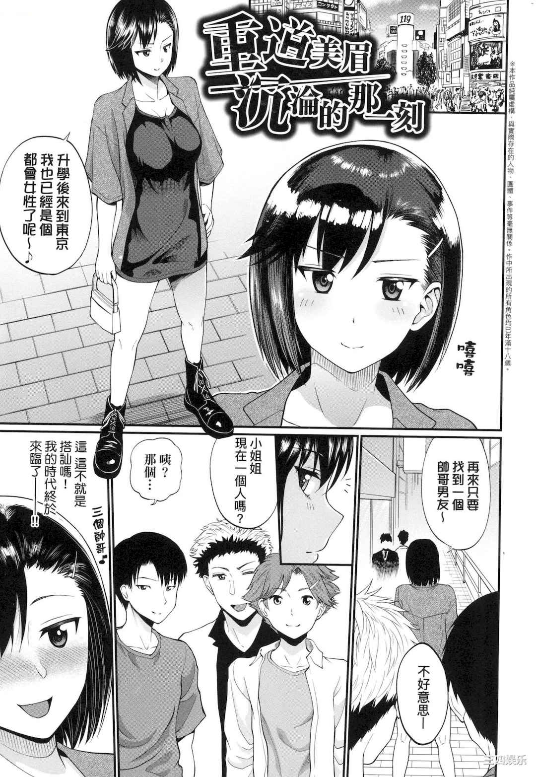 [ミナトイトヤ] 彼女が堕ちるまで…。｜她們沉淪的那一刻…