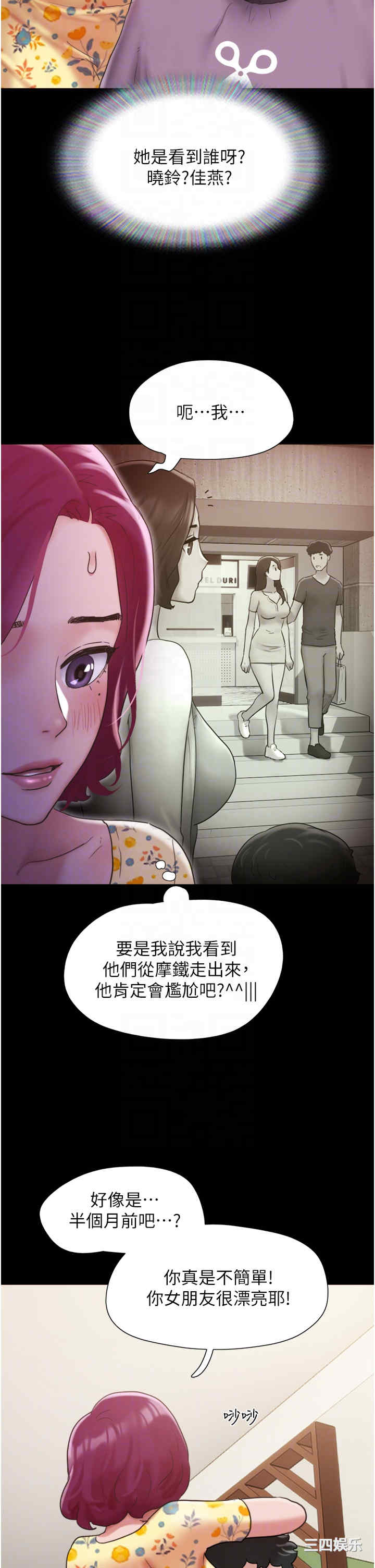 我的兵变女友