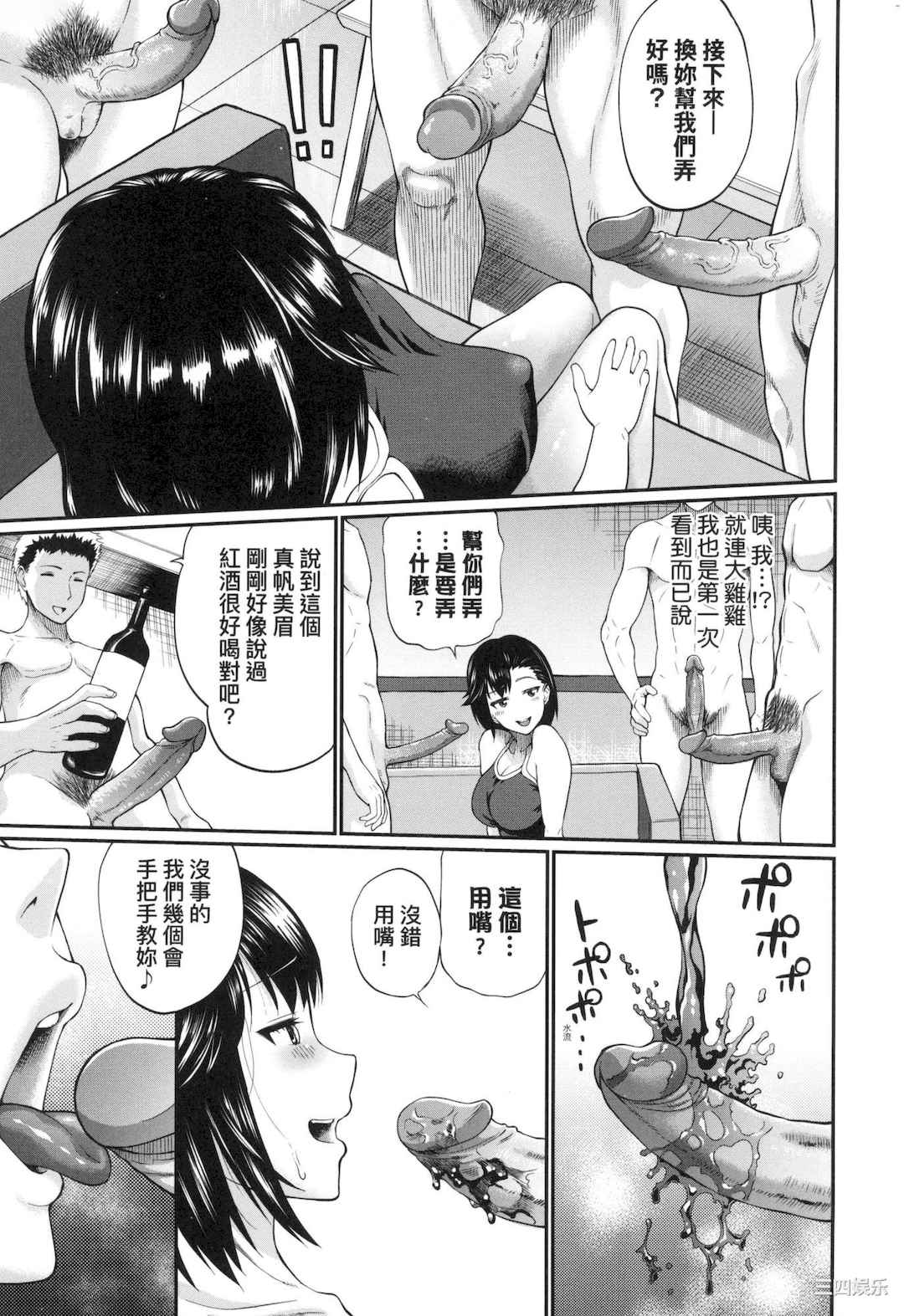 [ミナトイトヤ] 彼女が堕ちるまで…。｜她們沉淪的那一刻…