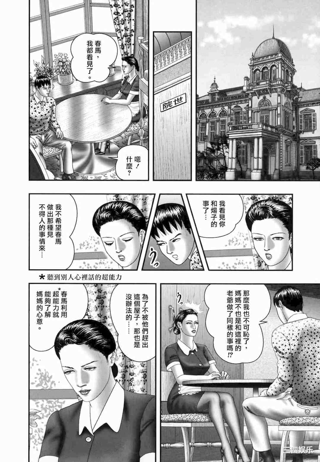 [堀江耽閨] 魔性の熟女 1 蜜の鍵穴