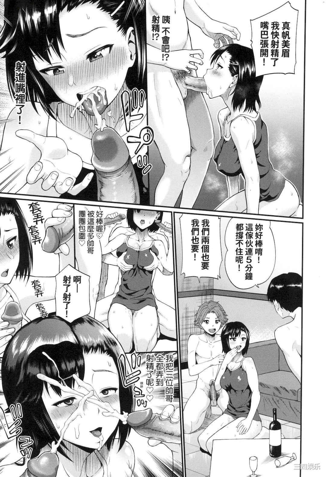 [ミナトイトヤ] 彼女が堕ちるまで…。｜她們沉淪的那一刻…