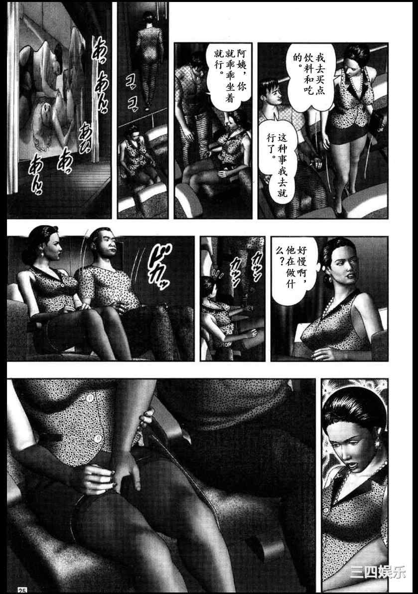 [堀江耽閨] 魔性の熟女 3 妄挿の世代