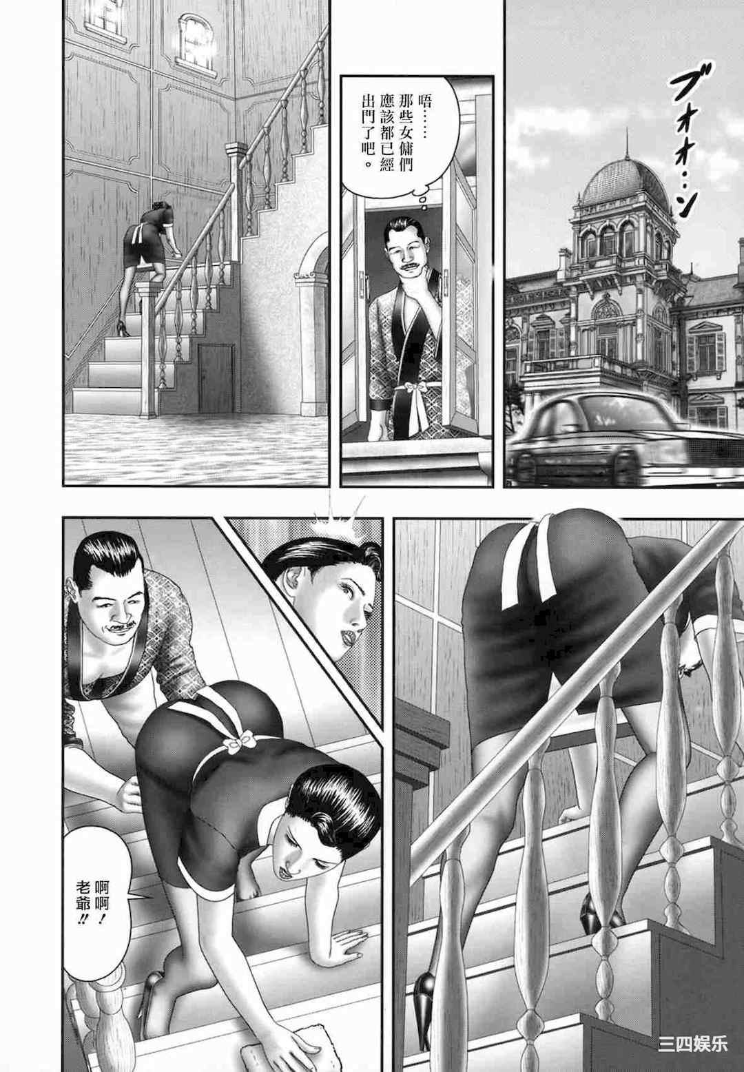 [堀江耽閨] 魔性の熟女 1 蜜の鍵穴