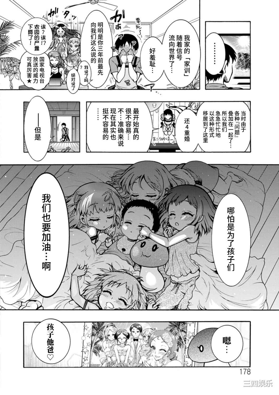 [ほんだありま] Ｈにあらそえ・幼なじみ荘