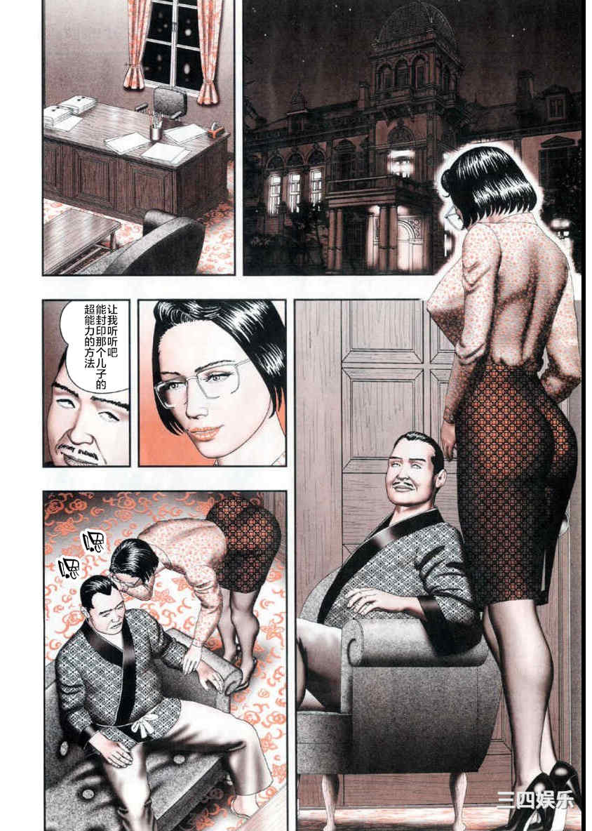 [堀江耽閨] 魔性の熟女 2 媚肉の戯れ