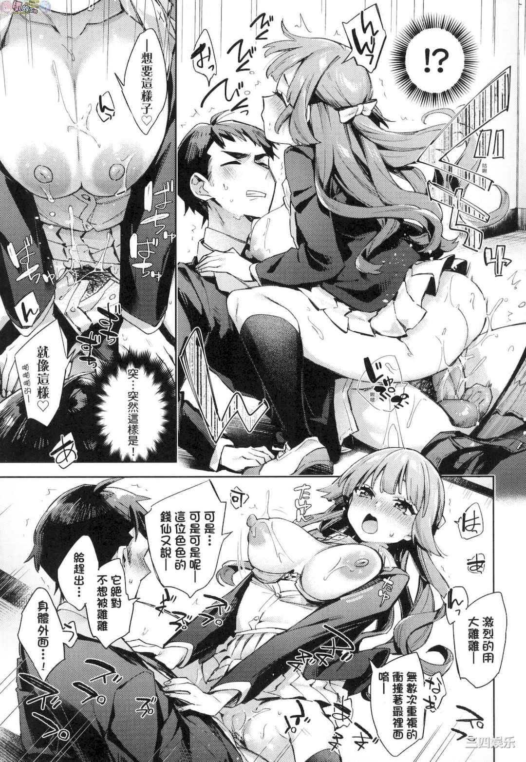 [冬みかん] えち女子プロフィール 好色女子祕蜜求愛紀錄[風的工房]