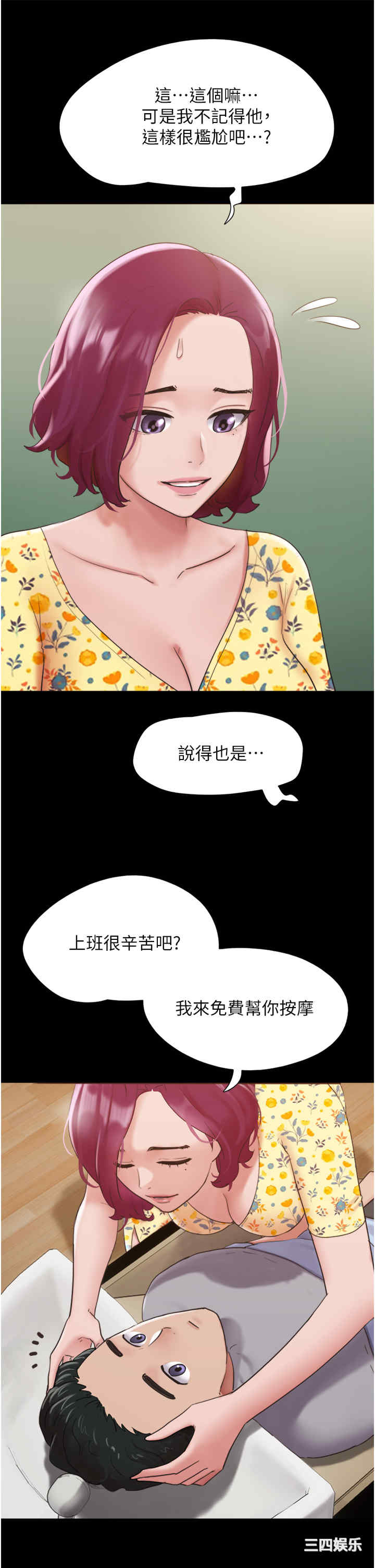 我的兵变女友