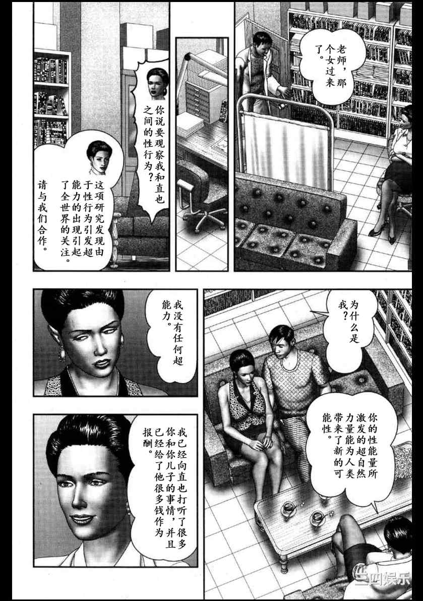 [堀江耽閨] 魔性の熟女 3 妄挿の世代