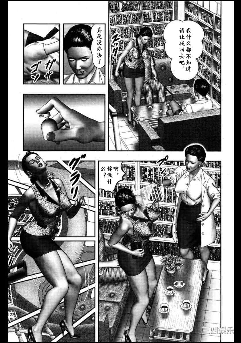 [堀江耽閨] 魔性の熟女 3 妄挿の世代