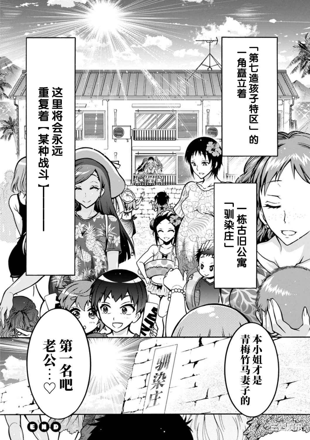 [ほんだありま] Ｈにあらそえ・幼なじみ荘