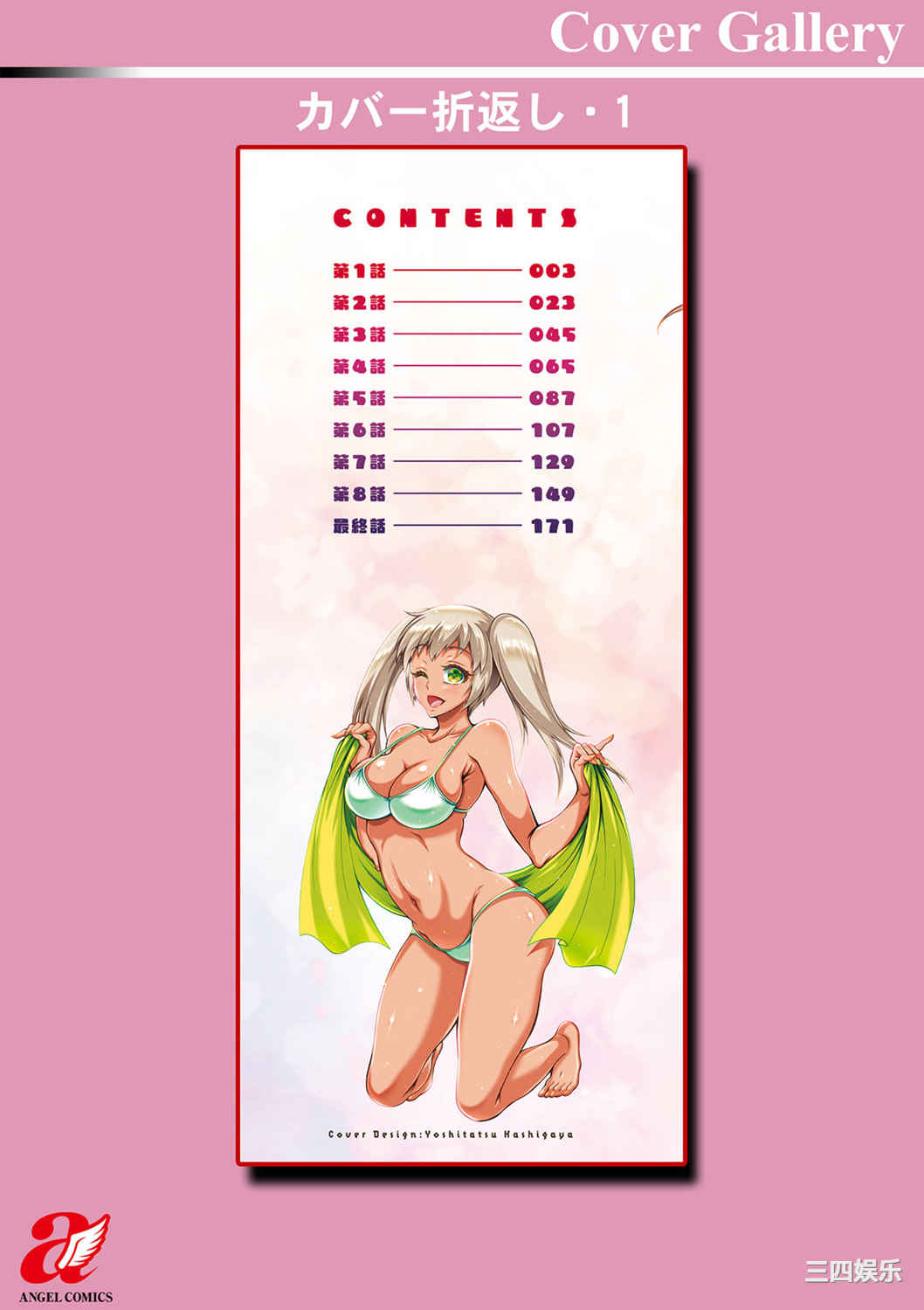 [ほんだありま] Ｈにあらそえ・幼なじみ荘