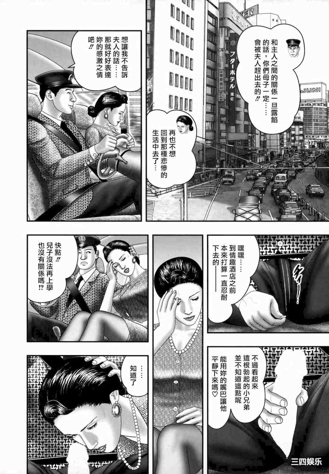 [堀江耽閨] 魔性の熟女 1 蜜の鍵穴