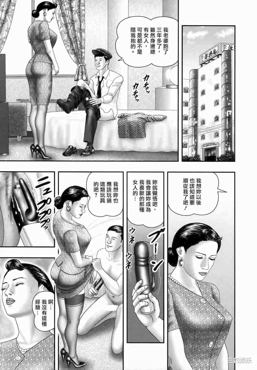 [堀江耽閨] 魔性の熟女 1 蜜の鍵穴