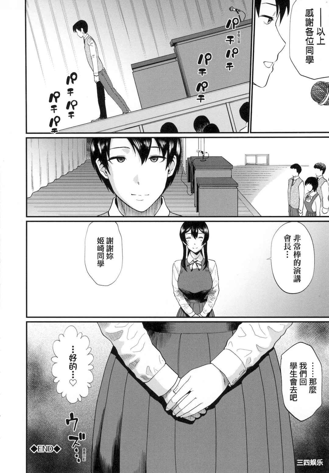 [ミナトイトヤ] 彼女が堕ちるまで…。｜她們沉淪的那一刻…