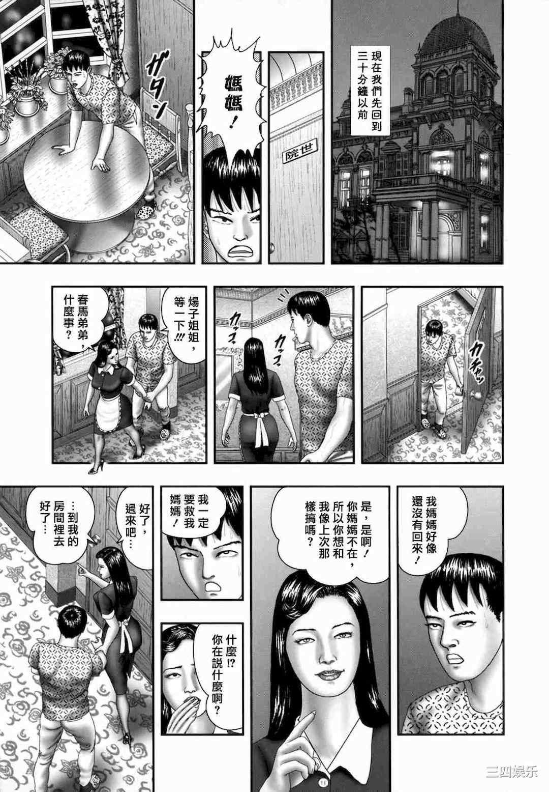 [堀江耽閨] 魔性の熟女 1 蜜の鍵穴