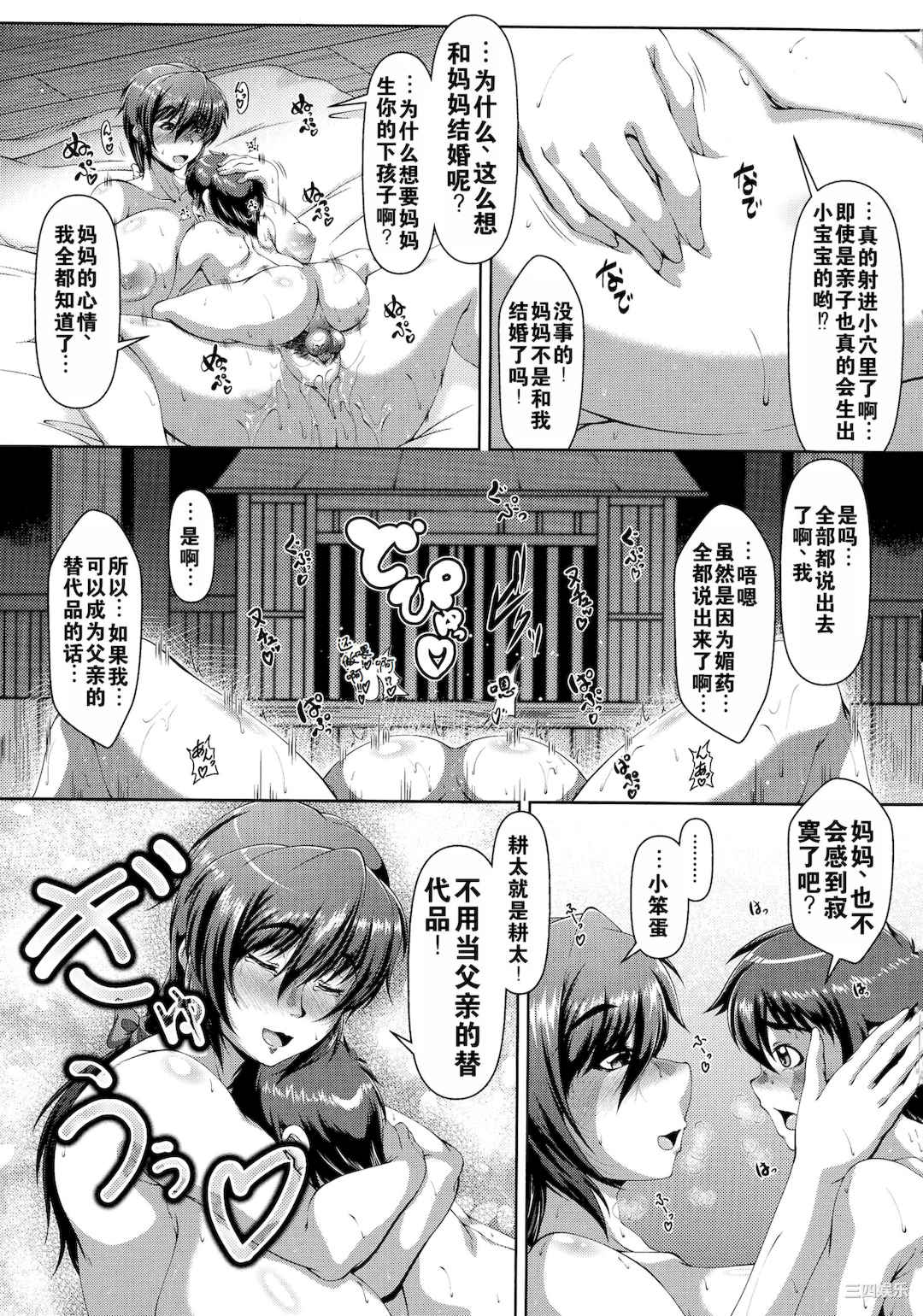 [零狸] 罪悪姦 孕ませ家族交尾 + 甘えん母〜うちのママ、フェロモンがピークで繁殖期〜单行本母子篇合集