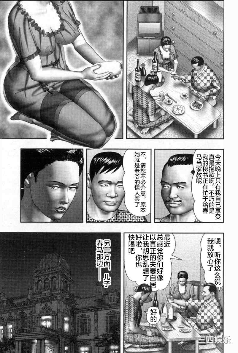 [堀江耽閨] 魔性の熟女 2 媚肉の戯れ