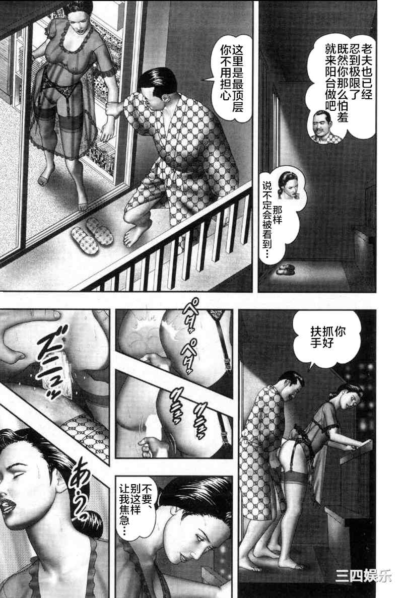 [堀江耽閨] 魔性の熟女 2 媚肉の戯れ