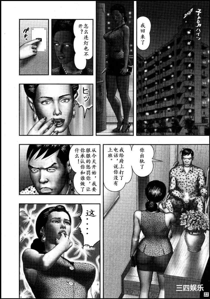 [堀江耽閨] 魔性の熟女 3 妄挿の世代