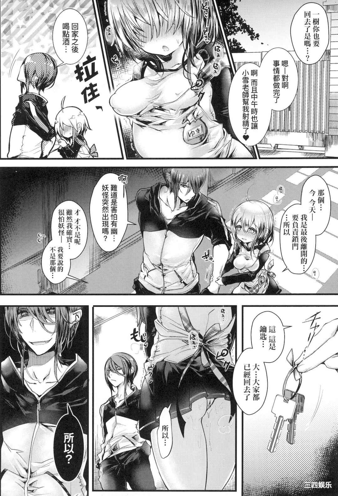 [毒でんぱ] よだれえっち ぴーす！｜愛如液流不止新片段！ [中国翻訳]