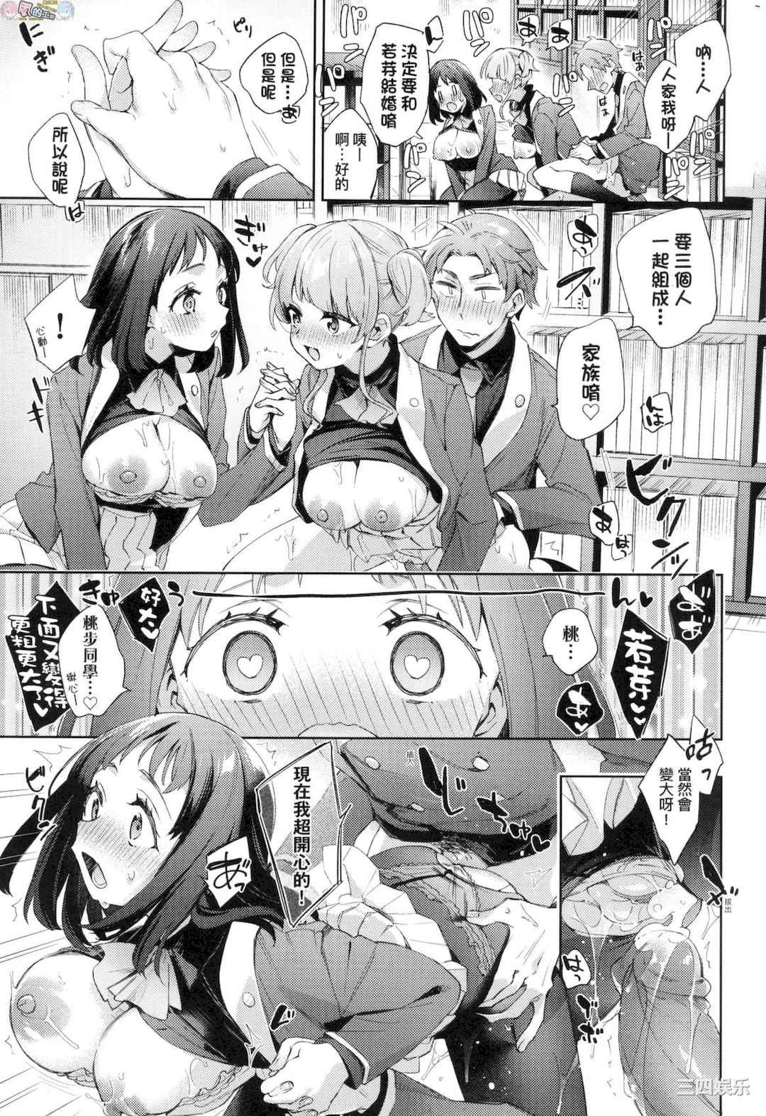 [冬みかん] えち女子プロフィール 好色女子祕蜜求愛紀錄[風的工房]