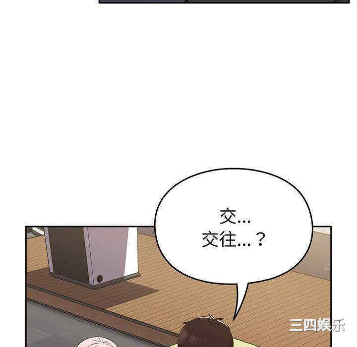 青梅以上恋人未满/越界的青梅竹马