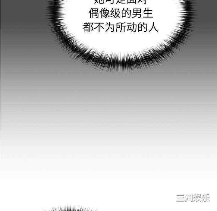 青梅以上恋人未满/越界的青梅竹马