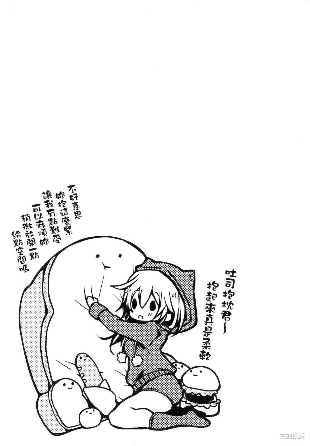 [毒でんぱ] よだれえっち ぴーす！｜愛如液流不止新片段！ [中国翻訳]