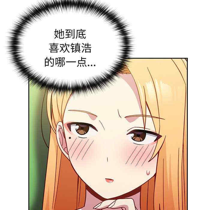 青梅以上恋人未满/越界的青梅竹马