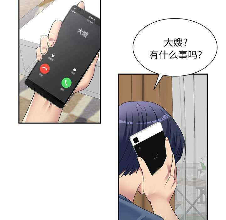 刺激的寄居生活/侄女来敲门