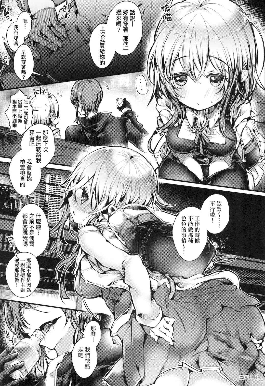 [毒でんぱ] よだれえっち ぴーす！｜愛如液流不止新片段！ [中国翻訳]