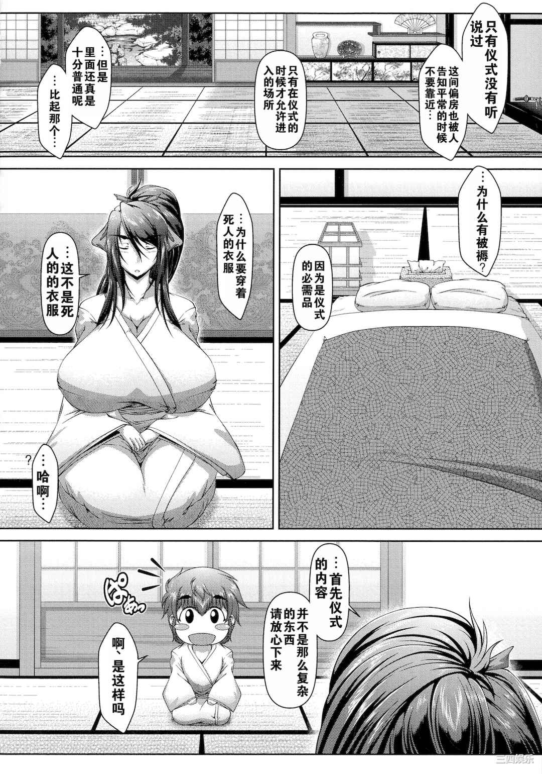 [零狸] 罪悪姦 孕ませ家族交尾 + 甘えん母〜うちのママ、フェロモンがピークで繁殖期〜单行本母子篇合集