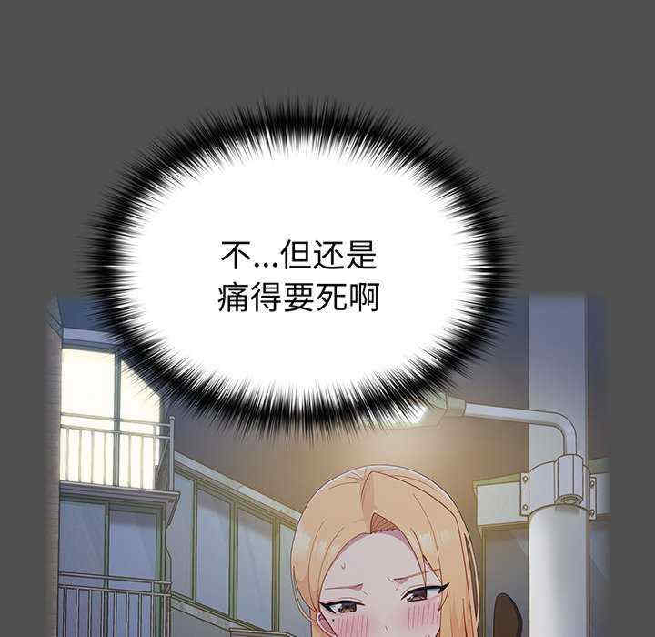 青梅以上恋人未满/越界的青梅竹马