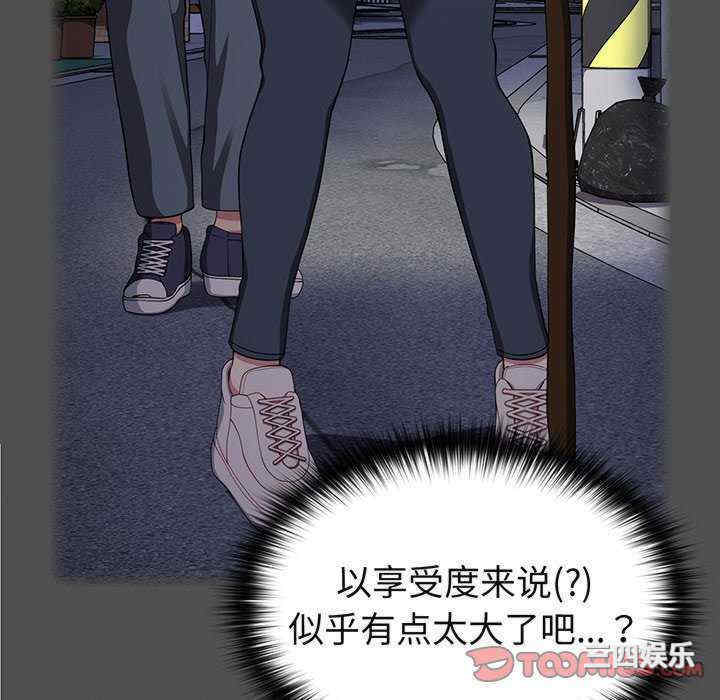 青梅以上恋人未满/越界的青梅竹马