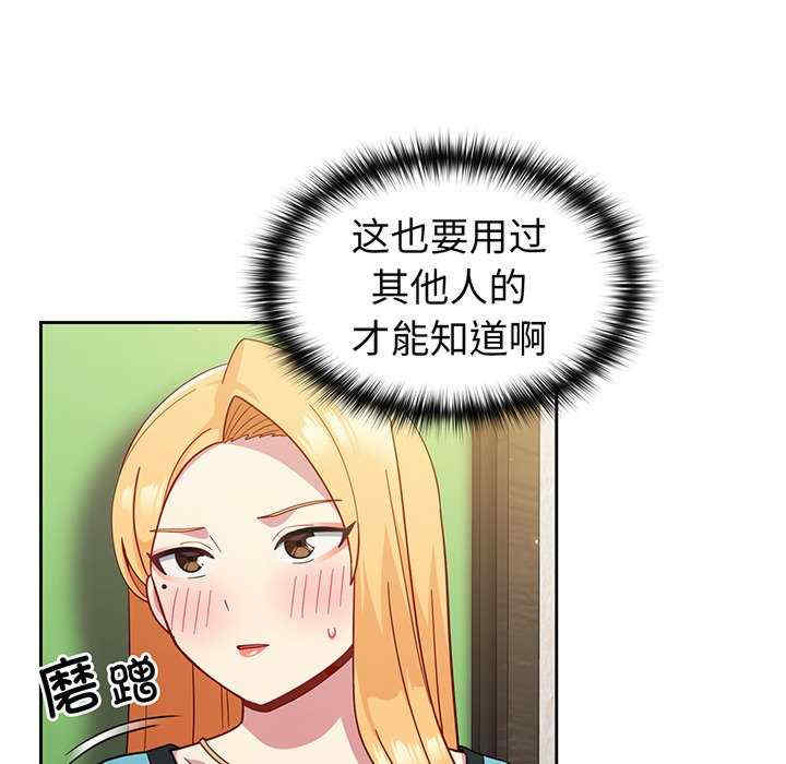 青梅以上恋人未满/越界的青梅竹马