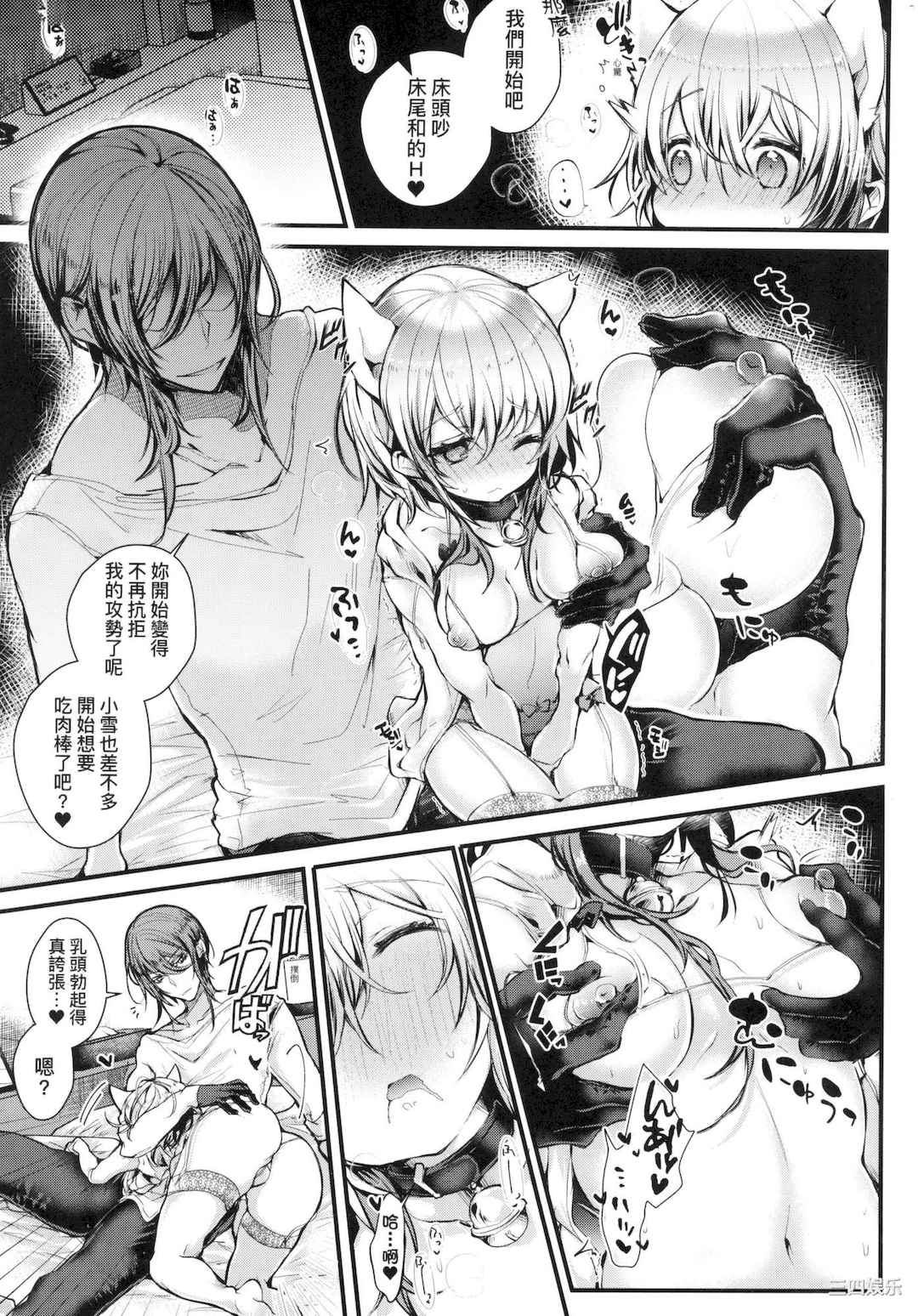 [毒でんぱ] よだれえっち ぴーす！｜愛如液流不止新片段！ [中国翻訳]