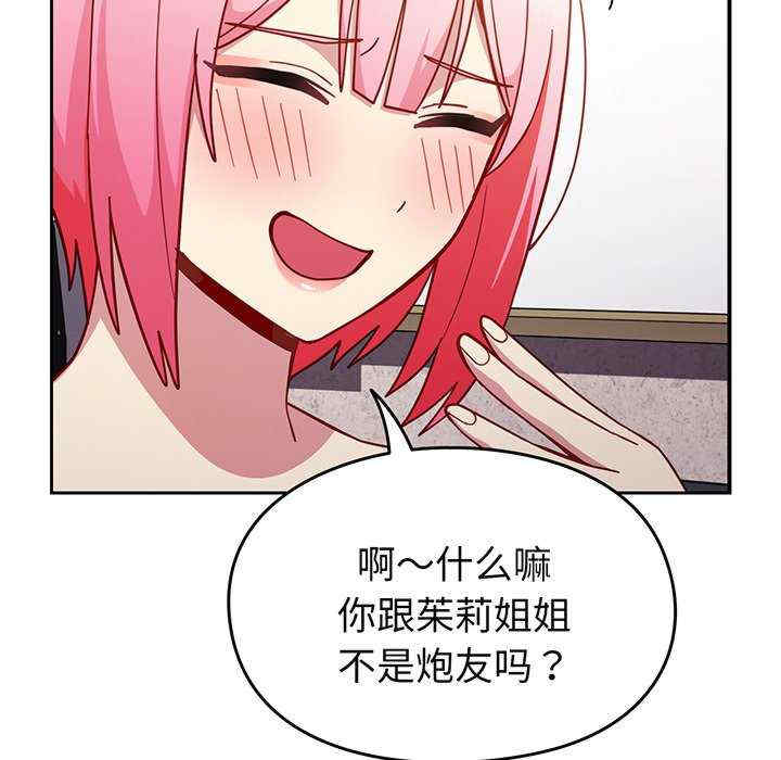 青梅以上恋人未满/越界的青梅竹马