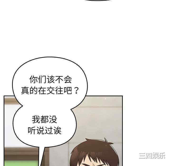 青梅以上恋人未满/越界的青梅竹马