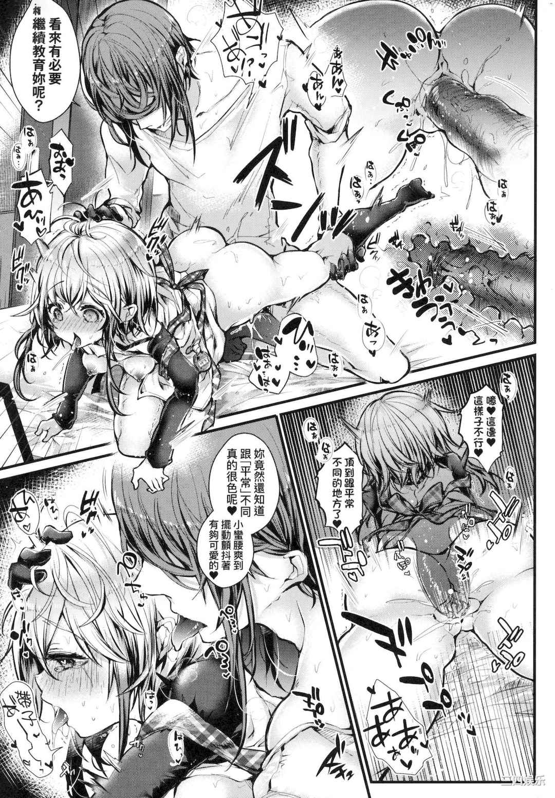 [毒でんぱ] よだれえっち ぴーす！｜愛如液流不止新片段！ [中国翻訳]